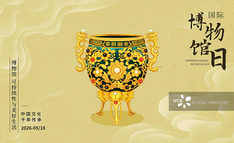 清朝金嵌宝金瓯永固杯中国风插画图片素材