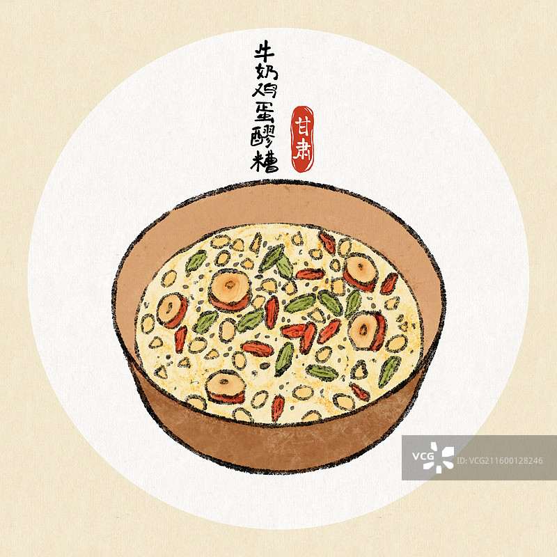 甘肃美食插画-牛奶鸡蛋醪糟图片素材