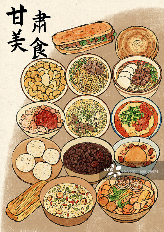 甘肃美食插画图片素材
