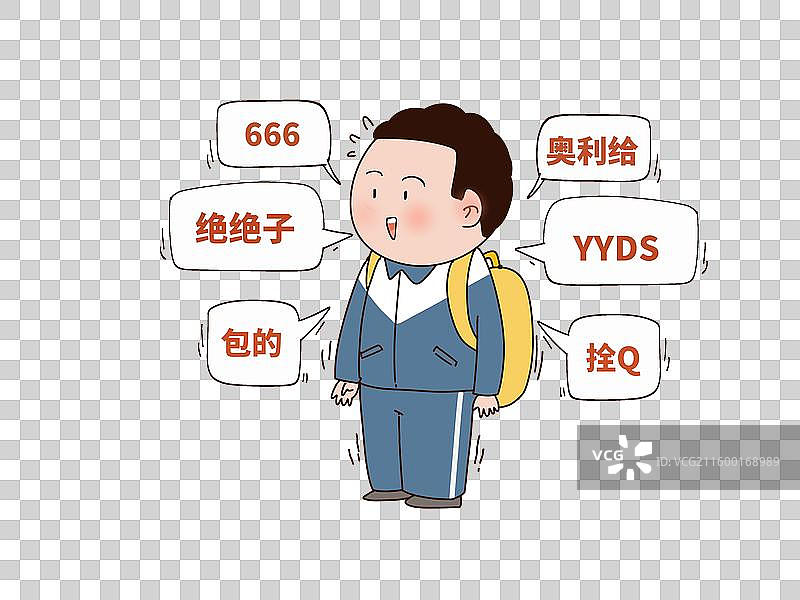 背着的包儿童小学生满嘴都是网络热梗图片素材