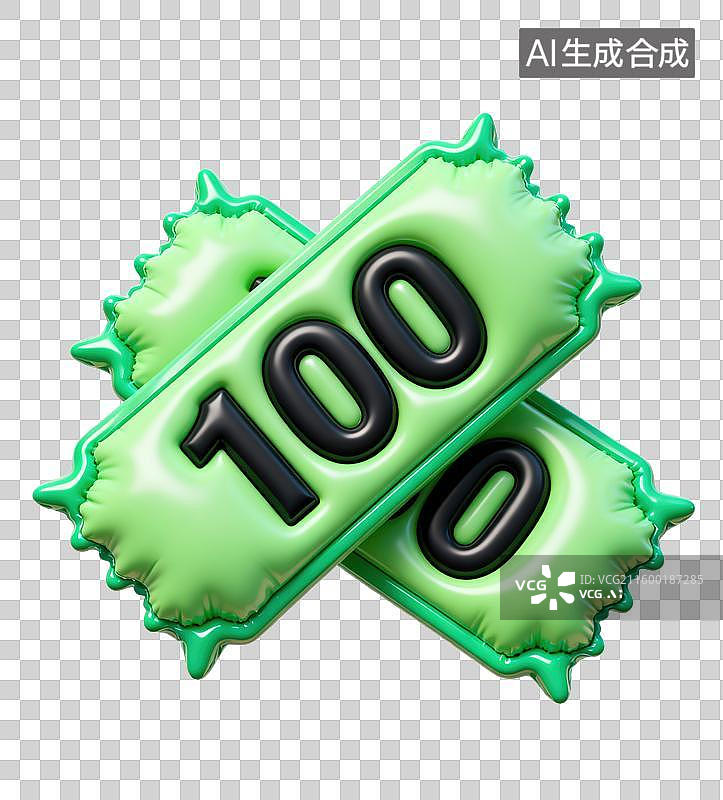 【AI数字艺术】3D三维膨胀气球风格100元代金券购物券优惠券元素图片素材
