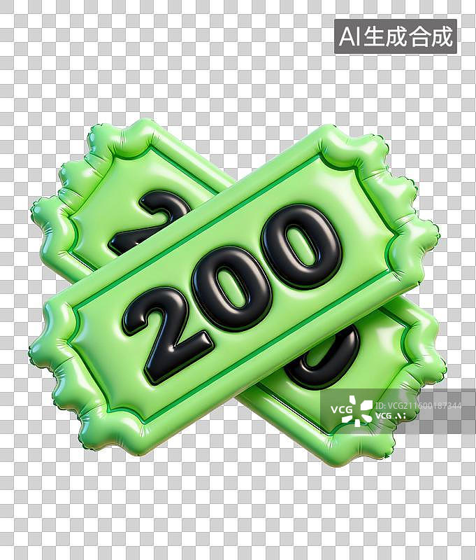 【AI数字艺术】3D三维膨胀气球风格200元代金券购物券优惠券元素图片素材