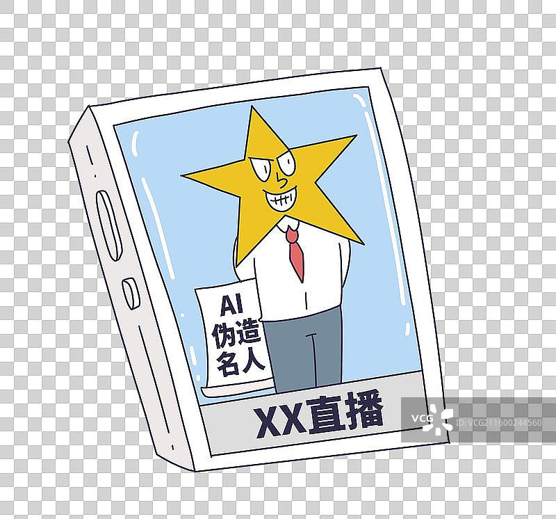 AI伪造名人直播图片素材