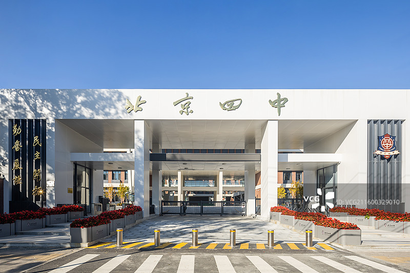北京四中图片素材