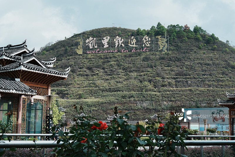 贵州，凯里图片素材