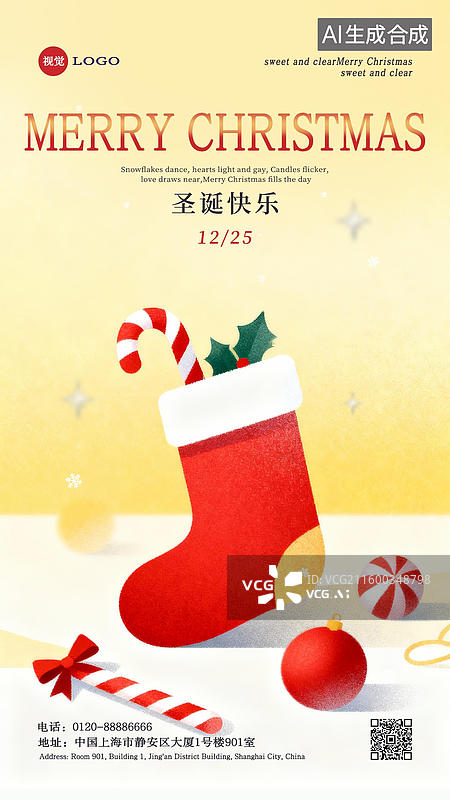 【AI数字艺术】圣诞节平安夜高级插画设计模板图片素材