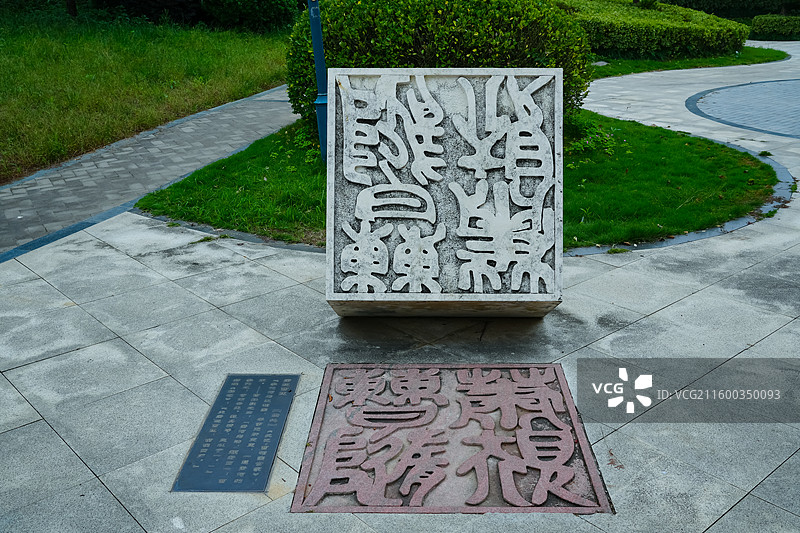 徐州汉文化景区成语故事雕塑：萧规曹随   萧何 曹参图片素材