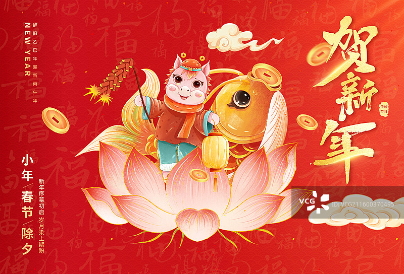 马年贺岁图 2026年年有鱼过个丰收年，小马提灯笼坐莲花上 鲤鱼口含金币 红色背景 横版图片素材