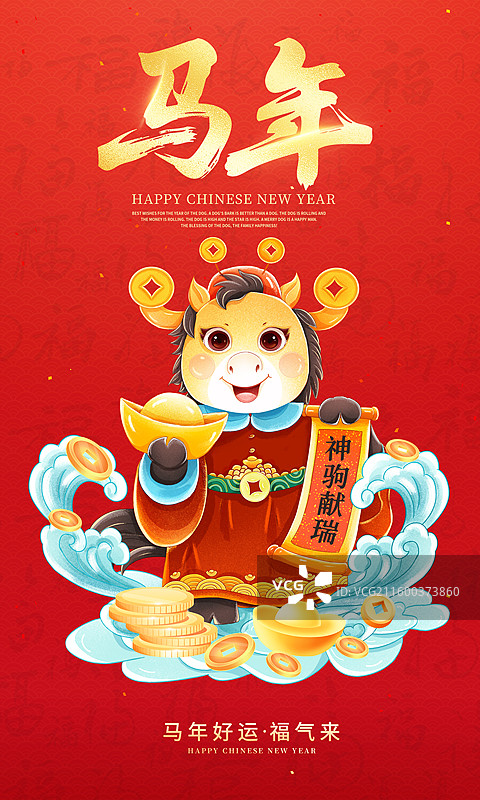2026马年IP神驹贺岁海报 福马一手拿金元宝一手拿对联 蓝色海浪 散落的元宝和铜钱 红色背景 竖版图片素材