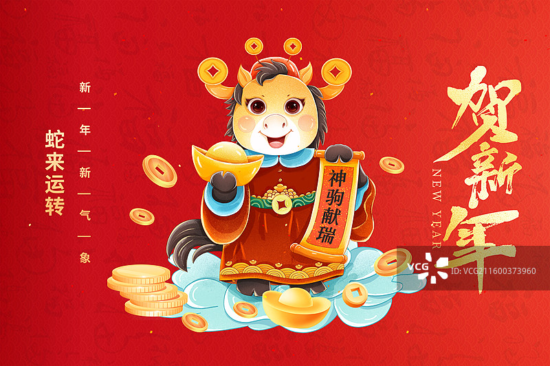 2026马年IP神驹贺岁海报 福马一手拿金元宝一手拿对联 蓝色海浪 散落的元宝和铜钱 红色背景 横版图片素材