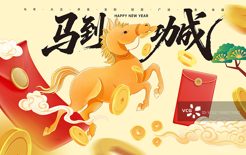国潮春节 金马衔着铜钱插画海报模版 2026马年十二生肖丙午年3D卡通形象马上发财迎新年 横版图片素材