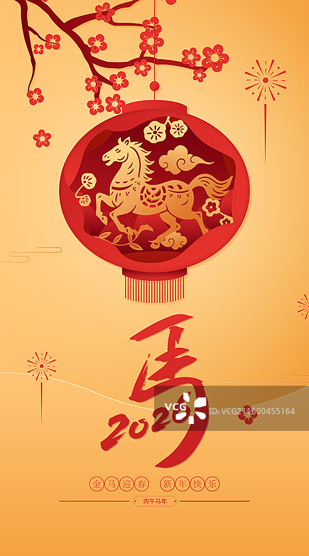 2026马年春节十二生肖午马剪纸矢量插画海报图片素材