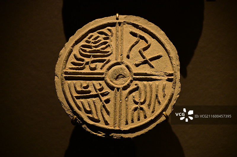 陕西历史博物馆 秦汉馆 - “千秋萬歲”瓦当（汉，1959 年李长庆代黎伯豪交）图片素材