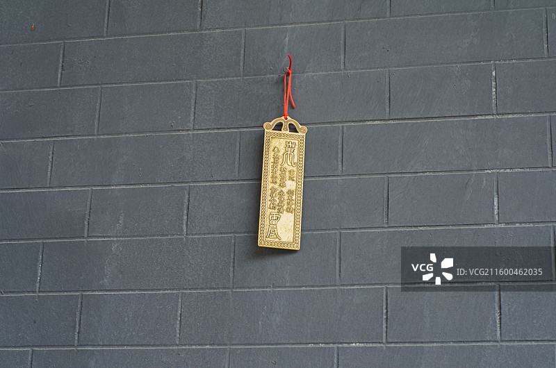青岛海云庵挂于砖墙的金色符咒牌匾图片素材