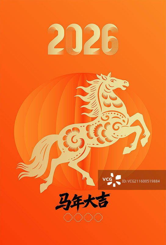 马年日历插画图片素材
