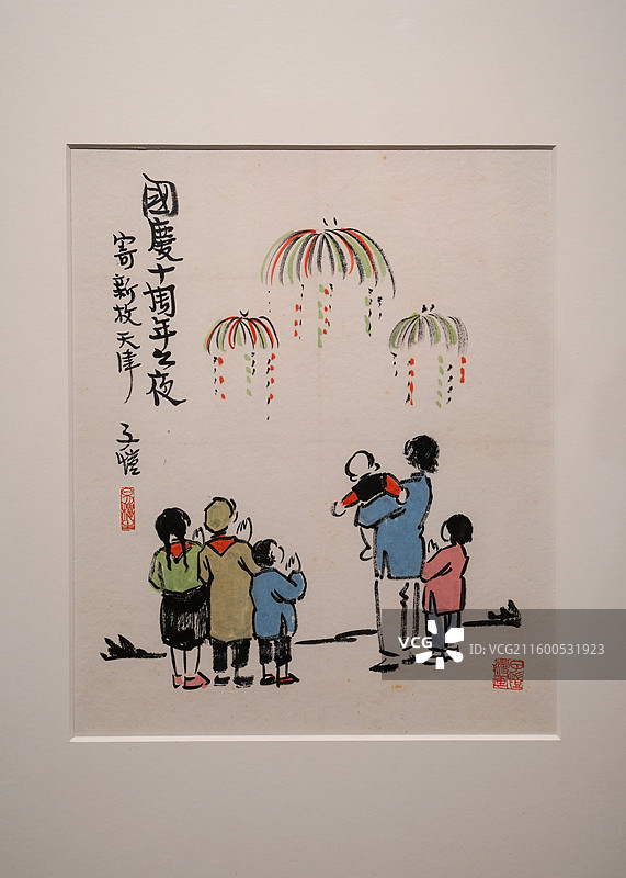 上海 程十发美术馆 丰子恺艺术展 丰子恺 “人生短 艺术长”国庆十周年之夜图片素材