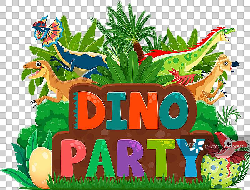 卡通恐龙生日派对封面图片素材