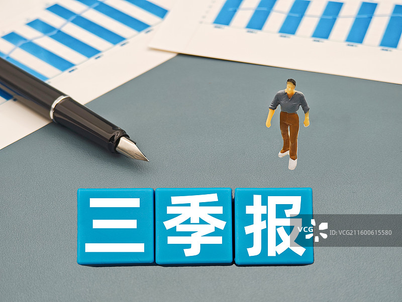 三季报（上市公司三季报，基金三季报，公司企业三季报，金融理财产品三季报）图片素材