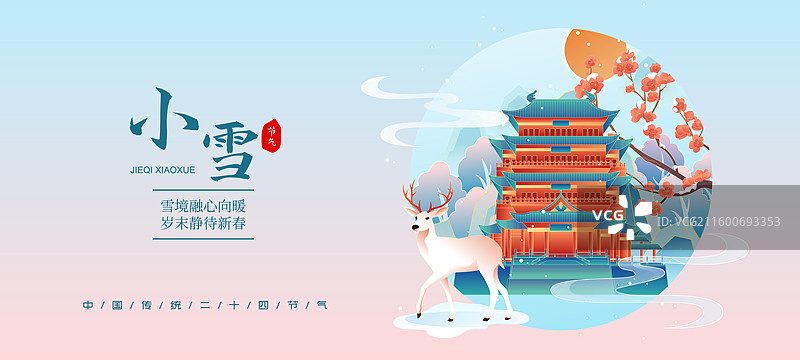 国风节气小雪南昌城市建筑矢量插画海报图片素材