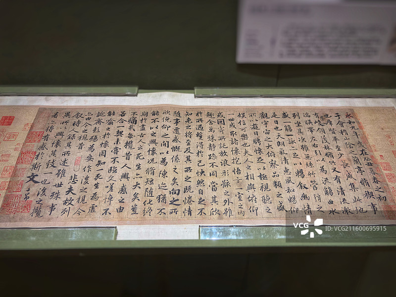 无锡博物院国宝级书法元赵孟頫行书临兰亭序卷｜吴云题跋道光年款（子昂钤印）｜赵体行书范本图片素材