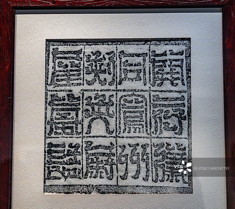 拓片 天水博物馆 甘肃图片素材