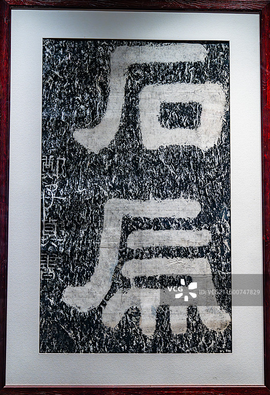 拓片 天水博物馆 甘肃图片素材