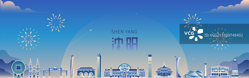 沈阳城市建筑矢量插画图片素材