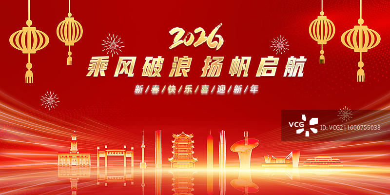 红色科技感武汉城市年会展板科技风格年终总结背景展板2026年春节海报图片素材