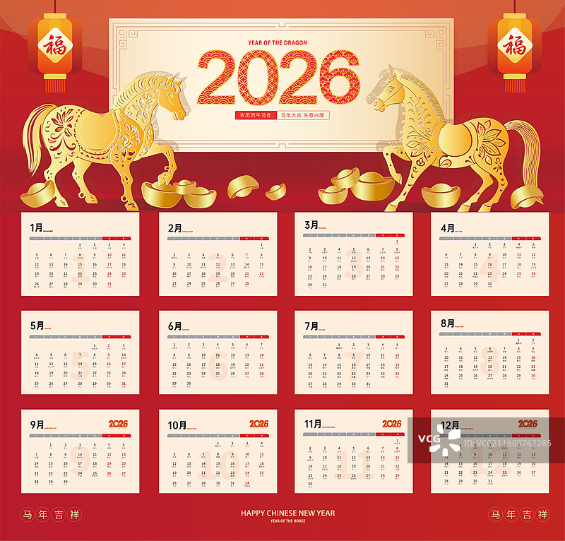 矢量国潮风2026马年十二生肖挂历海报模版 金色的双马贺新年挂历日历插画图片素材