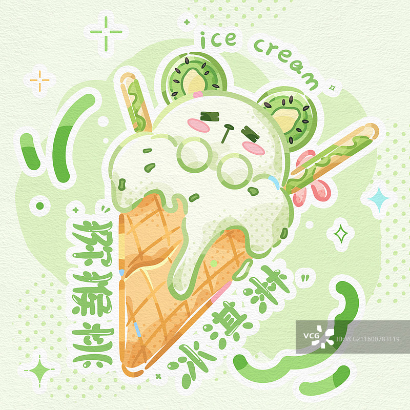 手绘夏日清凉猕猴桃冰淇淋Q版插画图片素材