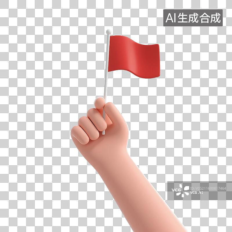 【AI数字艺术】3D渲染，举着红旗的手，啦啦队，加油，国庆节，免抠元素图片素材