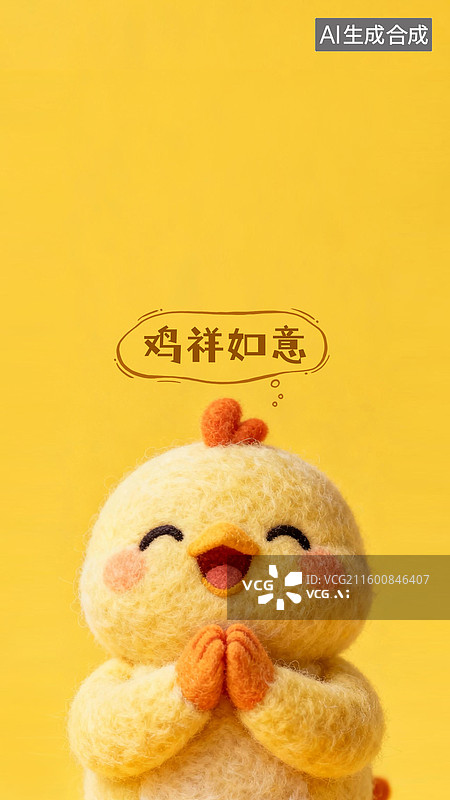【AI数字艺术】十二生肖3D材质羊毛毡温馨许愿壁纸小鸡图片素材