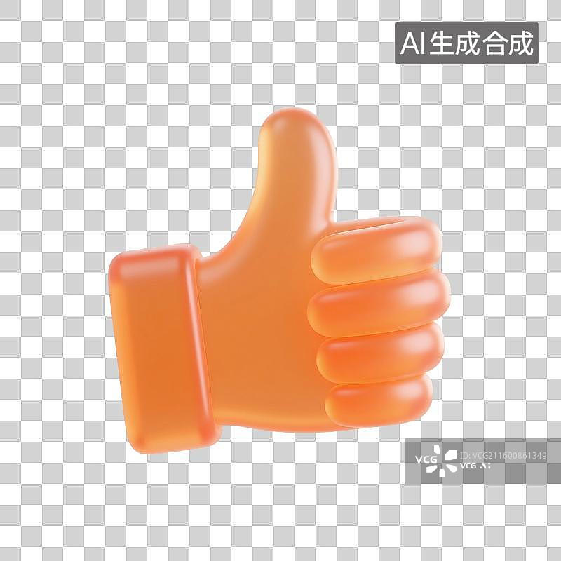 【AI数字艺术】3D渲染，透明磨砂玻璃质感，点赞手势，竖起大拇指，赞扬，表扬手势，手，图形图标，免抠元素图片素材