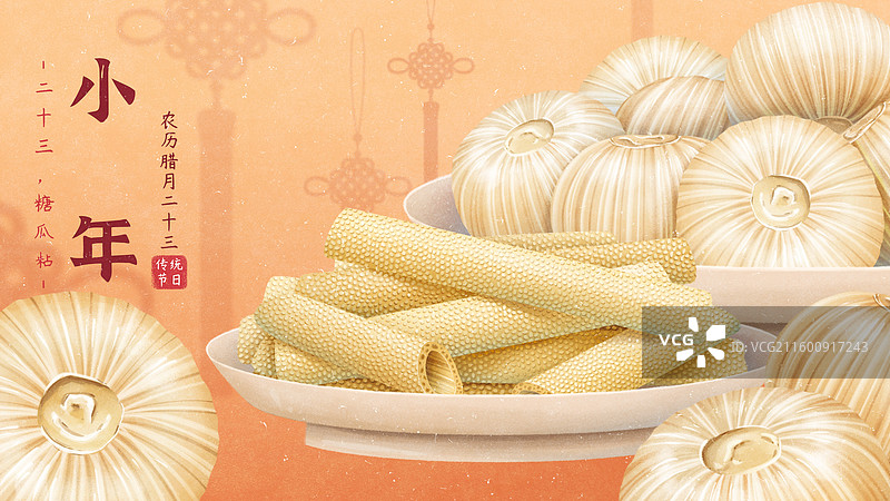 小年节日海报春节年俗糖瓜图片素材