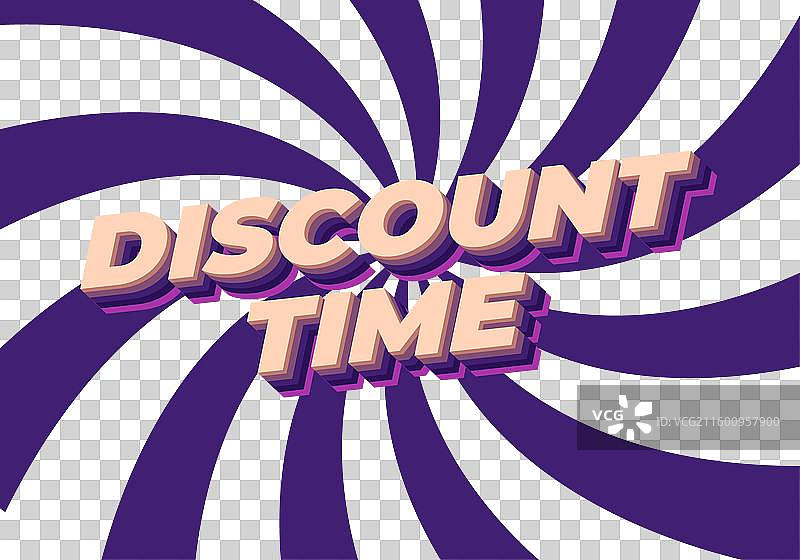 折扣时间文字效果 3D 风格，效果良好图片素材
