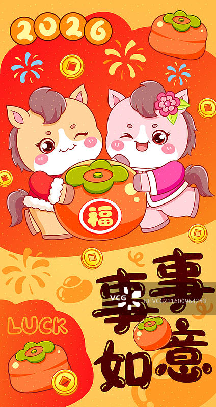 马年手机壁纸红包图片素材