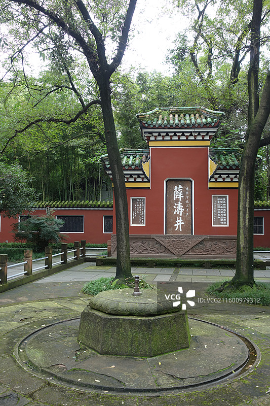 四川省成都市武侯区望江楼公园：薛涛井图片素材