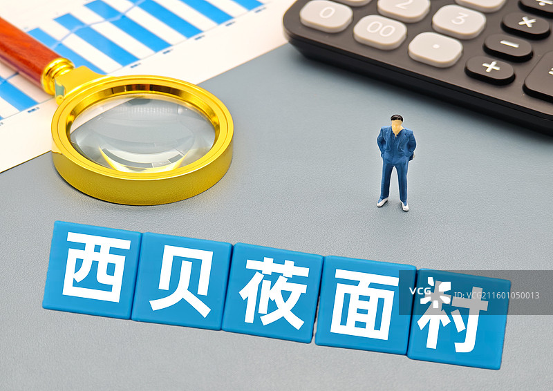 西贝（西贝莜面村|西贝餐饮）图片素材