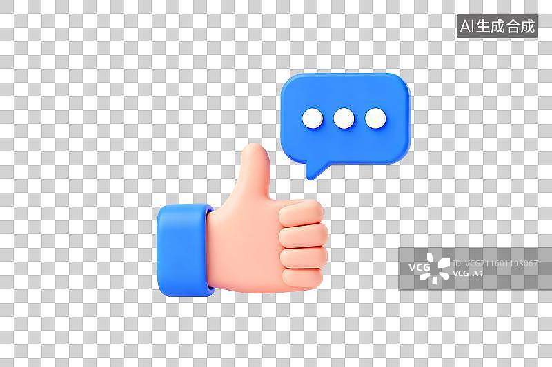 【AI数字艺术】竖起大拇指的手和对话气泡图片素材