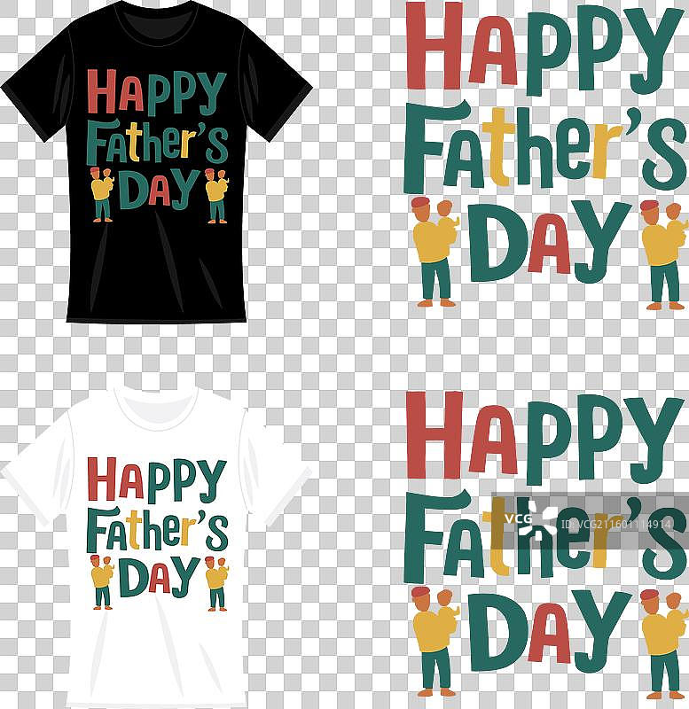父亲节快乐字体书法T恤图片素材