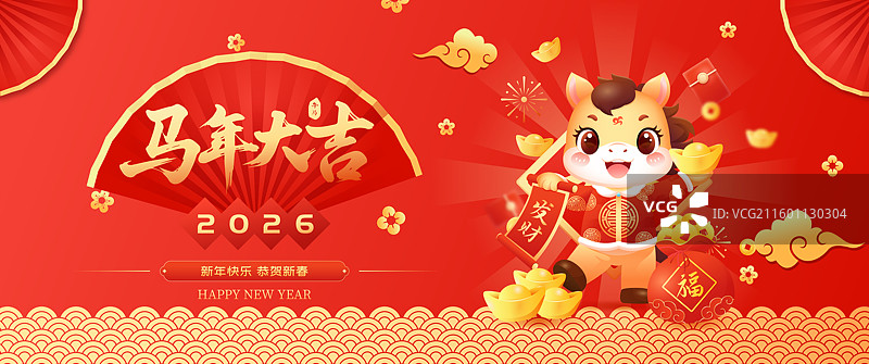 国风2026马年十二生肖卡通人物矢量插画海报图片素材