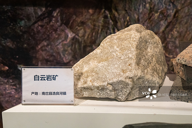 白云岩矿  伊春市博物馆图片素材