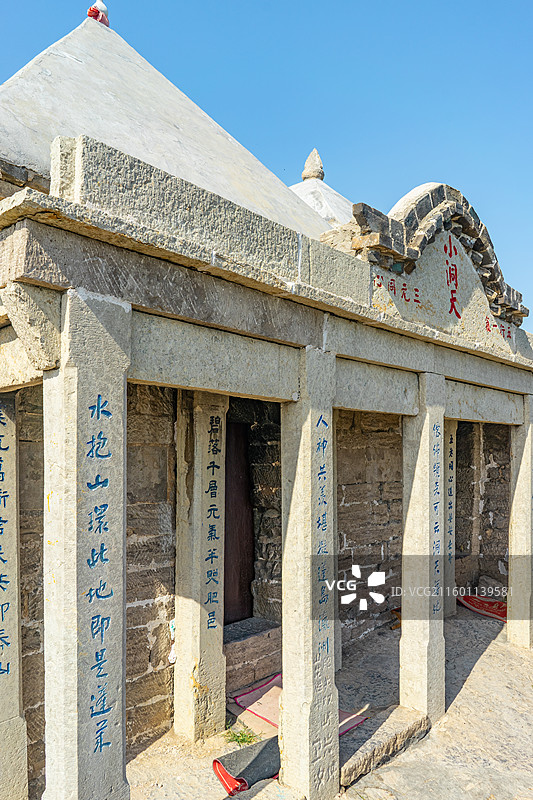 中国山东省泰安市肥城县吕仙景区湖屯镇陶山东临，玉皇顶碧霞宫小洞天道观寺庙石房子，户外白昼无人图像摄影图片素材