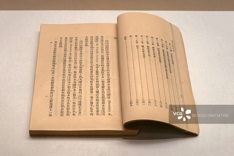 《马可·波罗行记》 法国沙海昂注本 冯承钧译 中国国家博物馆“古代中国”基本陈列图片素材