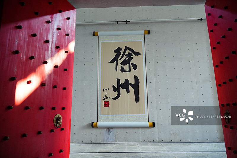 江苏省徐州市彭城广场 徐州城下城遗址博物馆图片素材