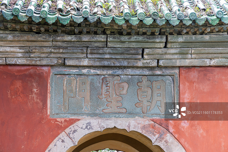 武当山明代时期修建的明神道 朝圣门图片素材