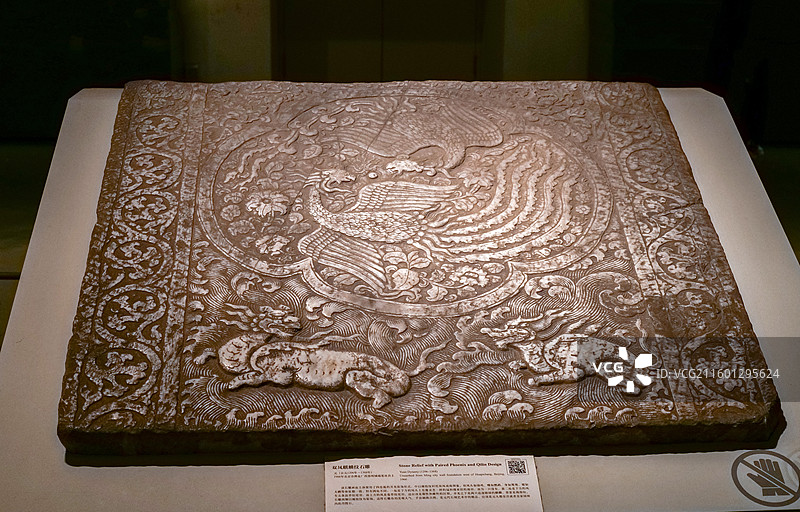 双凤麒麟纹石雕 元代 1966年北京市桦皮厂西部明城墙基址出土 中国国家博物馆“古代中国”基本陈列图片素材