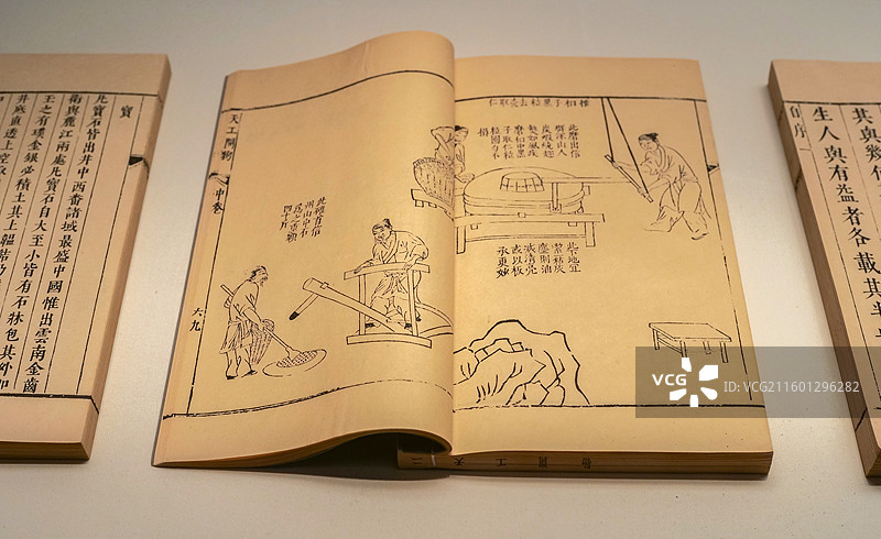 《天工开物》 明·宋应星著 明崇祯十年刻本 中国国家博物馆“古代中国”基本陈列图片素材