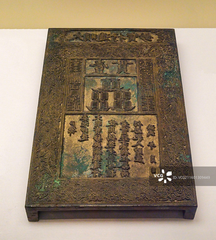 “大明通行宝钞”壹贯钞版 明代 中国国家博物馆“古代中国”基本陈列图片素材