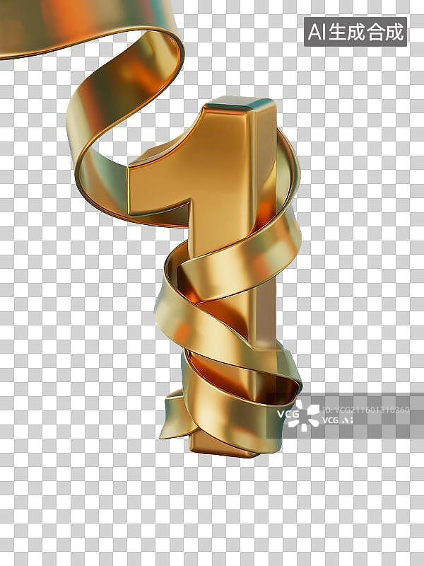 【AI数字艺术】3D渲染风格金色数字1金色飘带免抠元素图片素材